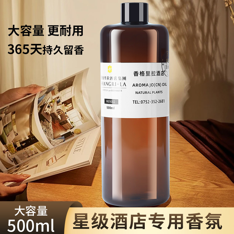 Perfume La Fragrance - 500ml โรงแรมน้ําหอม Diffuser น้ํามัน Hilton Shangri-La